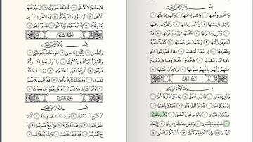 092 - Surat - Al-Layl - سورة الليل - للشيخ بندر بليلة من الحرم المكي