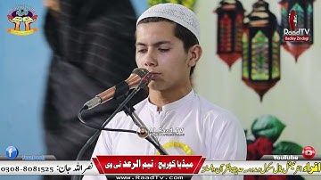 Surah Ar-Rehman Full | Abdul Rahman Al-Sudais (HD) | سورة الرحمان | Raad Tv | Surah rahman