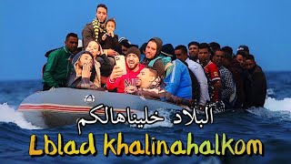 Cheb Handi - Lblad Khalihalkom (EXCLUSIVE Music Video) | (الشاب هندي - البلاد خليناهالكم (فيديو كليب