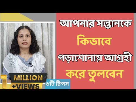 ভিডিও: কিভাবে একটি জার্নাল লিখবেন: 13 টি ধাপ (ছবি সহ)