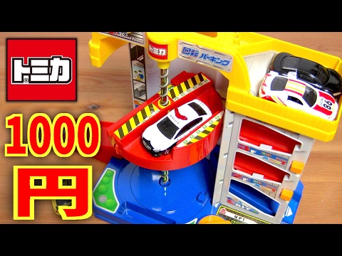 トミカ まとめ売り80台&パーキング トミカ等ミニカーまとめ売り 80台弱 パーキングケース付き
