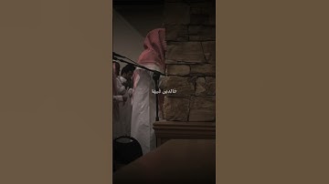 #خالدين_فيها_وعد_الله_وهو_العزيز_الحكيم #ياسر_الدوسري #سورة_لقمان #asltanq1 #fyp #fypシ