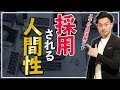 【採用】僕はこんな人と仕事ができたらもう何もいらない【公認会計士】