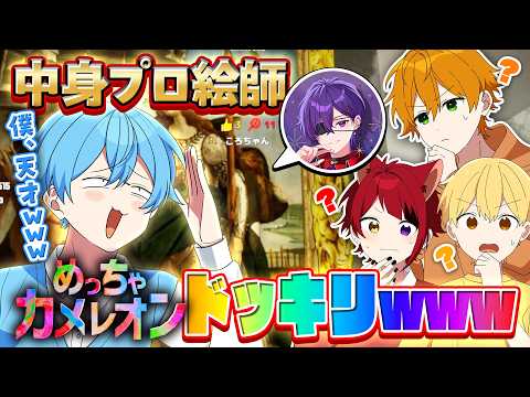 初心者がプロ絵師と中身が入れ替わってるドッキリしたら面白すぎたWWW【すとぷり】【めっちゃカメレオン】