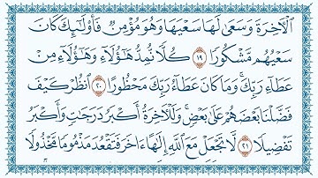 سورة الإسراء  17 - بصوت الشيخ مشاري العغاسي  - مكتوبة HD   (  بدون إعلانات )