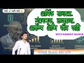 Health insurance, Term insurance, Investment, SIP बद्दल सगळं काही जाणून घ्या