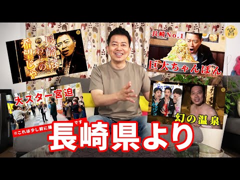 新たにアンバサダーとして任命されました【至高の一品】