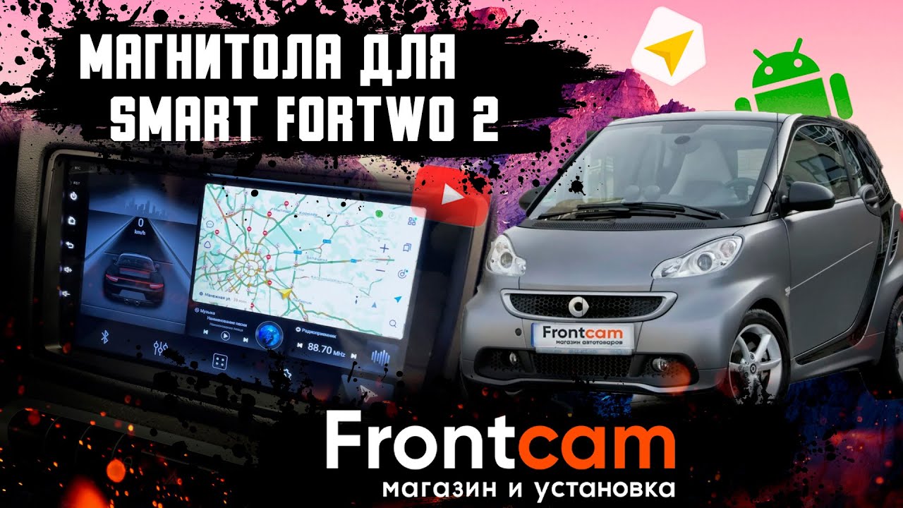 Штатная магнитола Smart Fortwo 2 на Android