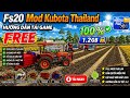 Hướng dẫn Fs20 Mod Kubota Thailand Hướng dẫn tải miễn phí 1.2GB 100%