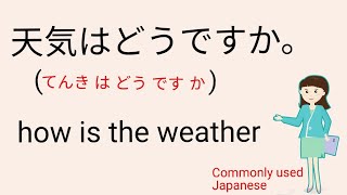 Commonly used Japanese