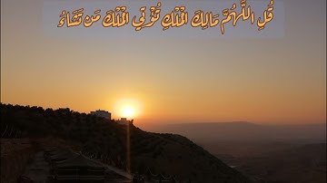 الآية ﴿٢٦﴾ من سورة آل عمران .//. بصوت القارئ اسلام صبحي.//. حالات واتس آب.