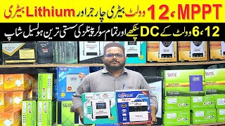 MPPT Solar Charge Controller Price in Pakistan 2025 | SIMTEK MPPT Charge Controller | SIMTEK MPPT