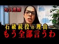 ※胸糞注意…こんなに自己中な人間がいるのか…