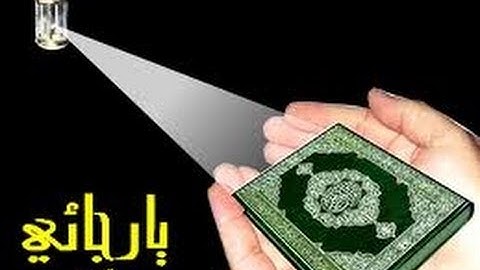 محمود ابو الوفا الصعيدى تلاوه رائعه من سورة الرحمن
