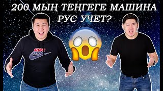 1 МЛН. ТЕҢГЕГЕ КАМРИ?