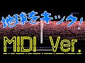 【音の錯覚】聞こえないはずの『地球をキック!/pugcat’s』の歌詞が聞こえる動画(リクエストありがとうございます)