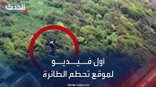 Thumbnail for أول فيديو لموقع تحطم المروحية التي تقل الرئيس الإيراني ووزير خارجيته