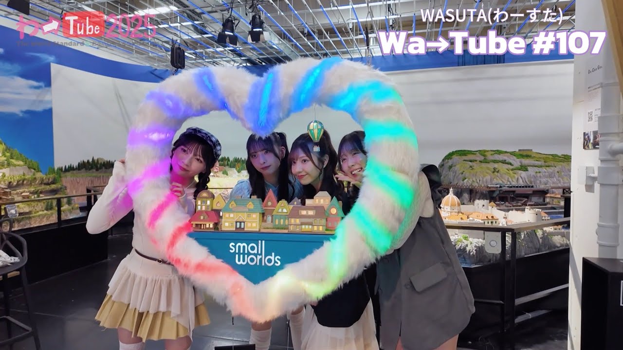わーすた(WASUTA)わーTube＃107（Wa→Tube＃107） - YouTube