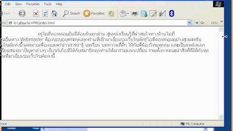 ตอนที่ 9 การใช้แท็ก BR ในการเขียนเว็บด้วยภาษา HTML