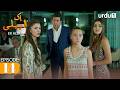 Ek Albeli | Episode 14 | Turkish Drama | Sunshine Girls | Güneşin Kızları | 14 March 2026