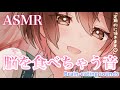 【ASMR】今年もいただきます♪脳を食べる音[Brain-eating sounds]