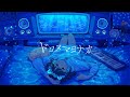 ドロヌマヨナカ【オリジナル曲】