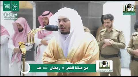 تلاوة للشيخ ياسر الدوسري || ما تيسر من سورة يونس