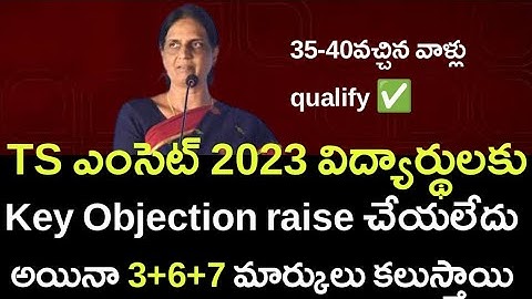 Ts eamcet +2/3/4 marks added shifts wise without raise keyobjection 2023 || ts eamcet 2023 updates