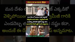 బాబా వెనకాలే ఎయిర్ కూలర్.. ఈ రేంజ్ లగ్జరీ! 🤣 #ViralVideo #baba #cooler #india #shorts