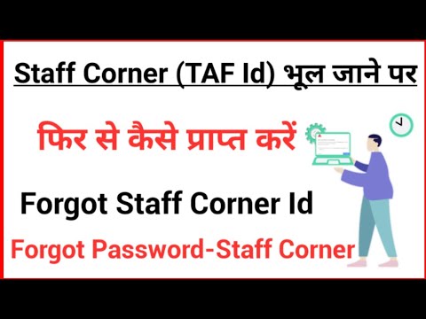 Staff Corner Id Forget | Staff Login Forgot Password | Staff Corner