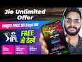How to Watch IPL 2025 for Free | ipl 2025 Free Me Kaise Dekhe | IPL Kaise Dekhe Free Mein 2025 Live