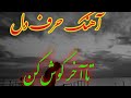 هرچی گذشت از عمر من بی ثمر بود هرچی گذشت از عمر من بی ثمر بود