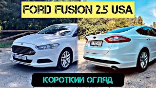 Ford Fusion 2.5 USA 2015 Плюси та мінуси
