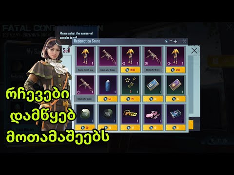 რჩევები დამწყებ მოთამაშეებს - ახალი მოუდი ახალი ივენთი