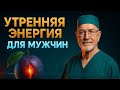 3 СЕКРЕТНЫХ фрукта для мужчин 60+: как вернуть себе энергию