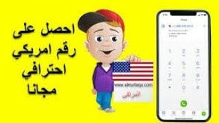 دخول على حسابات امريكي من الارقام امريكي وانشاء حسابات فيسبوك من الارقام امريكي بطريقه صحيح ↗