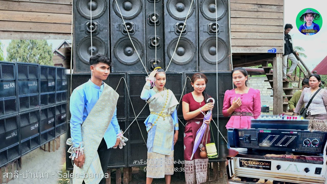 เครื่องเสียง แบบจัดเต็ม งานแต่งที่นี่ . 7 พฤษภาคม ค.ศ. 2025