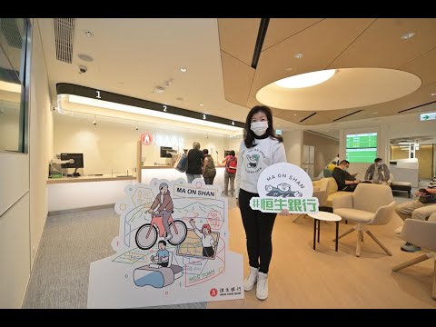 恒生策「畫」• 傳情 －馬鞍山分行便服日花絮