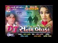 Sanam bewafa  mahesh thakor  latest gujarati song