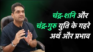 Jupiter & Saturn Secrets in Astrology I Rahul Kaushik