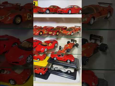 Μοντελισμός, Ferrari και