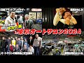【 車好き 】小川直也が東京オートサロン2024に突撃してみたら楽しすぎた