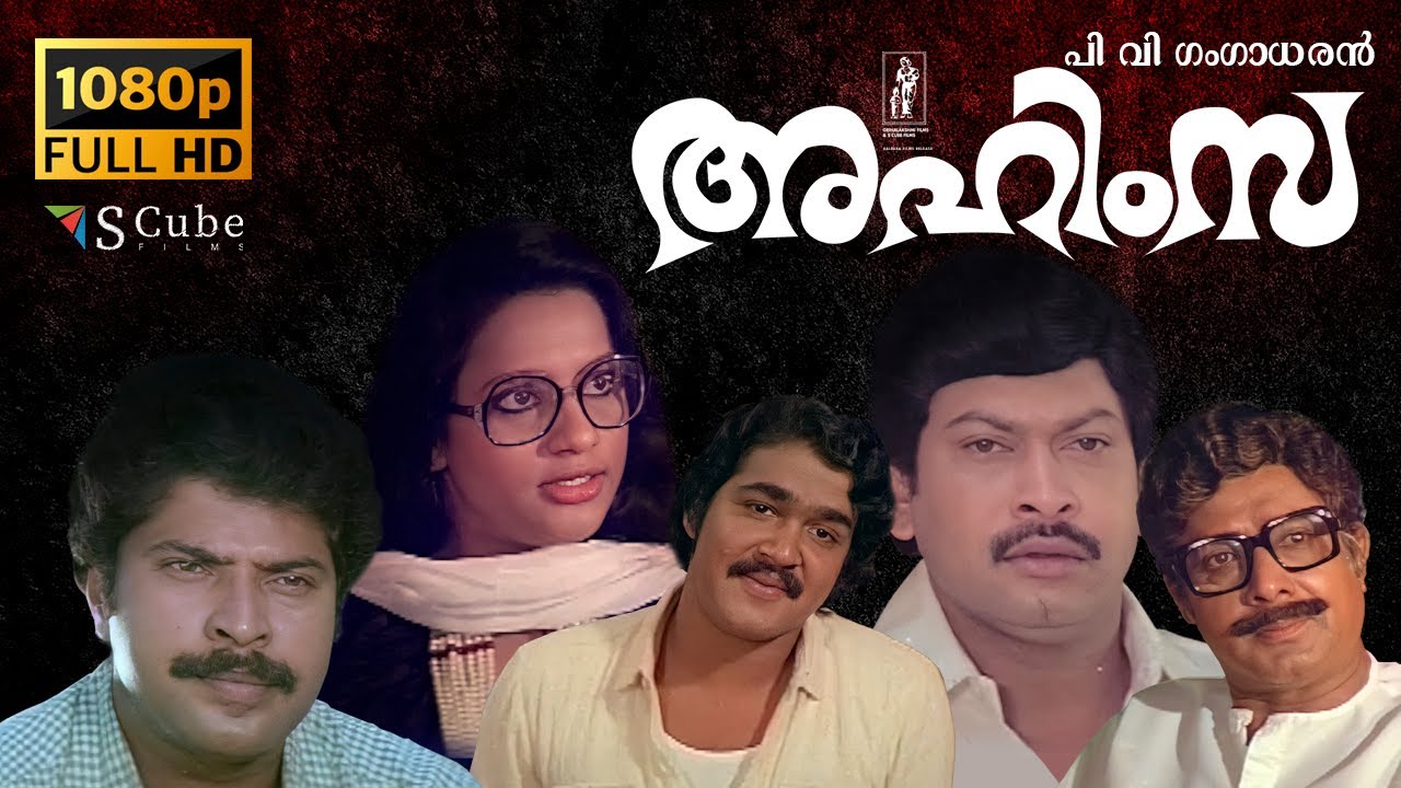 Ahimsa Full HD Malayalam Movie  Sukumaran Poornima Ratheesh Mohanlal Mammootty Menaka Seema