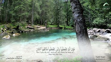 سورة البقرة - القارئ : عبدالعزيز بن سالم الزهراني