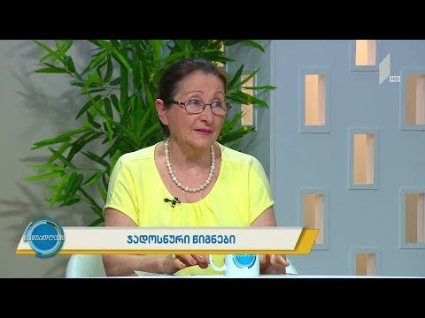 #ნაშუადღევს ჯადოსნური წიგნები