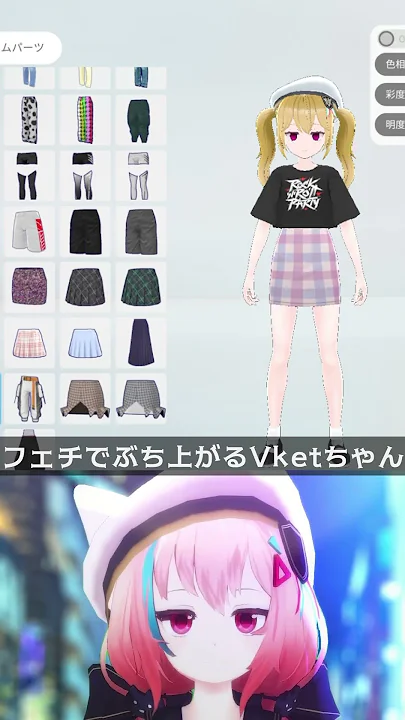 フェチでぶち上がるVket ちゃん #vket #shorts