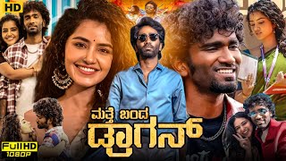 Dragon Kannada Dubbed Full Movie | Pradeep Ranganathan | Anupama | Ashwath Marimuthu | Review&Facts