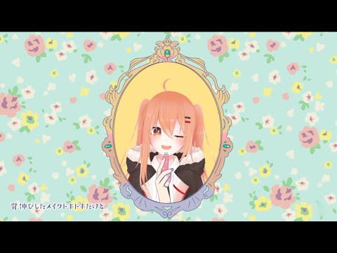 【可愛くなりたい 我想摆脱可爱/中罗马字幕】- Cover by 秋月祁  Inori Ch.秋月イノリ｜HoneyWorks  歌ってみた ｜Akitsuki Inori Highlight｜歌回