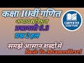 Class 10th Maths Ch. 6 ex. 6.3 qu.2 solve Full Course free Ncert