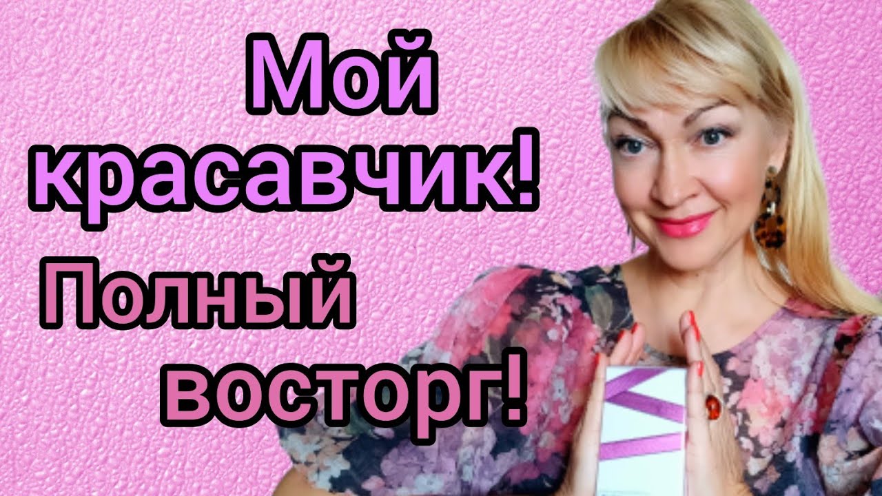 ШЛЕЙФОВЫЙ И СТОЙКИЙ ПАРФЮМ | НОВЫЙ АРОМАТ В ПАРФЮМЕРНОМ ШКАФУ| ПОЛНЫЙ ...